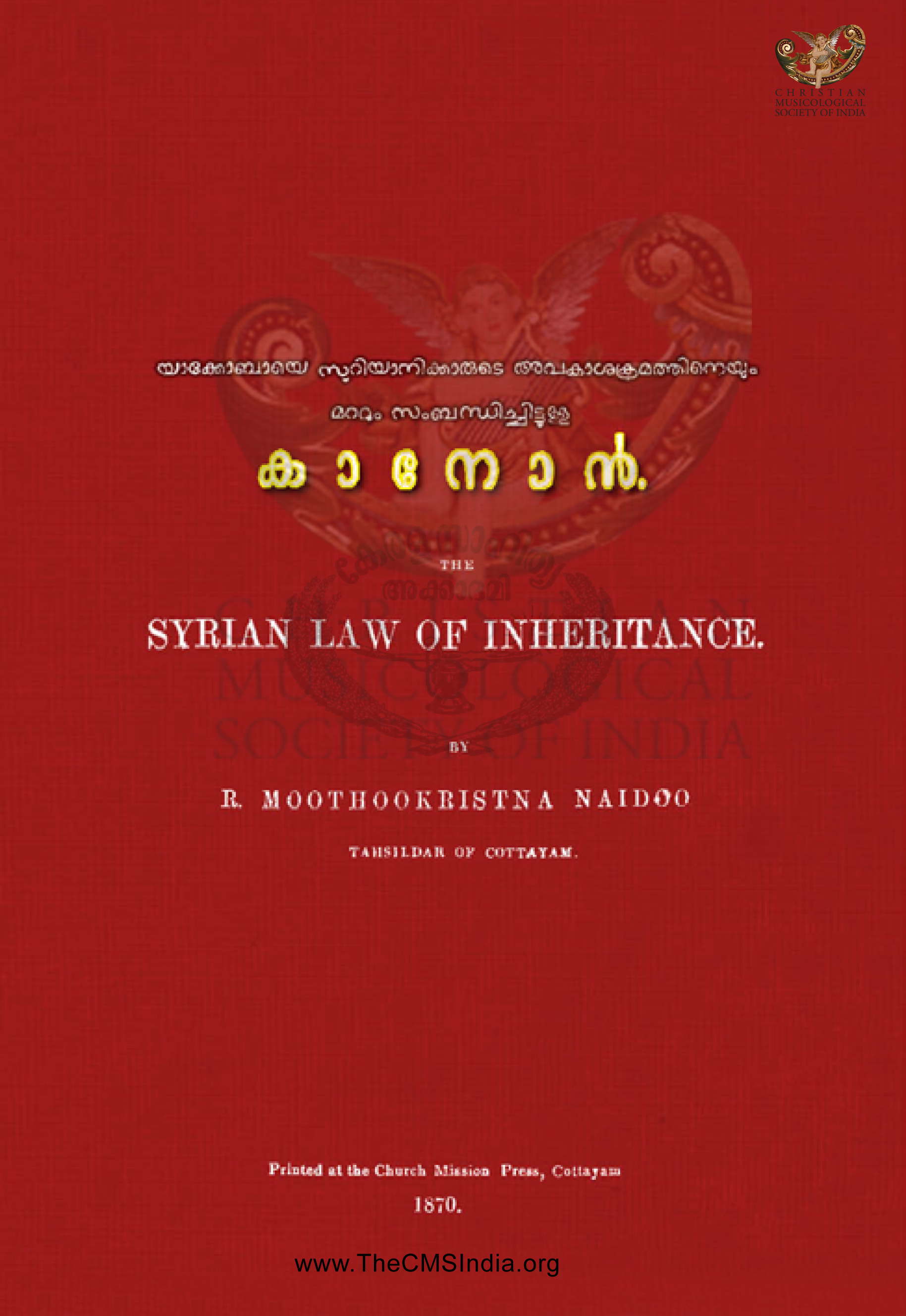 Syrian Law of Inheritance