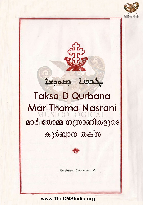 Taksa-D-Qurbana-Mar-Thoma-Nasrani-1963