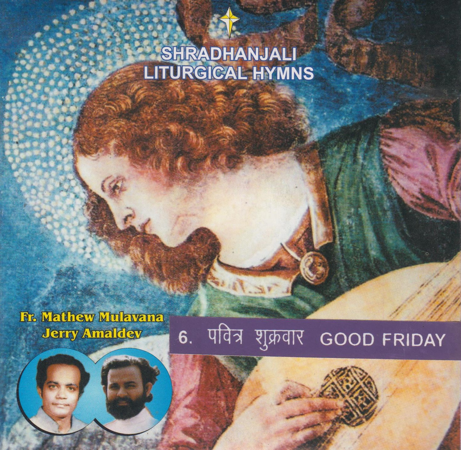 Shradhanjaji Liturgical Hymns Good Friday