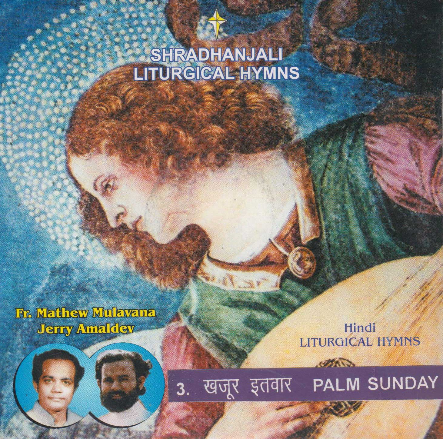 Shradhanjaji Liturgical Hymns