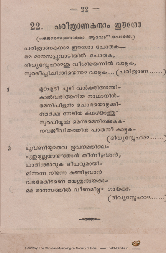 Parithraanakanaam Eesho Nallathu