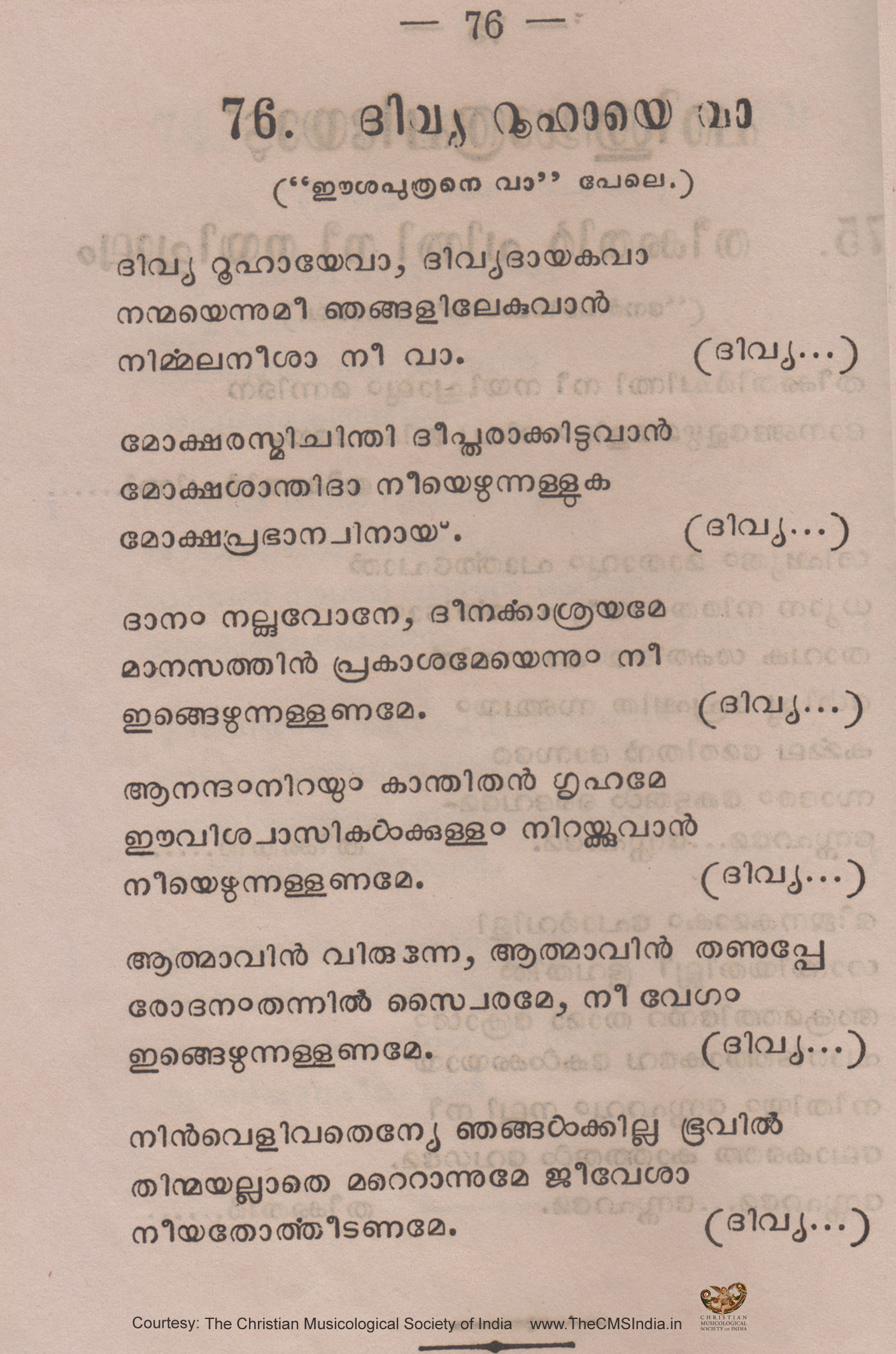 Aaradhichidunnezha