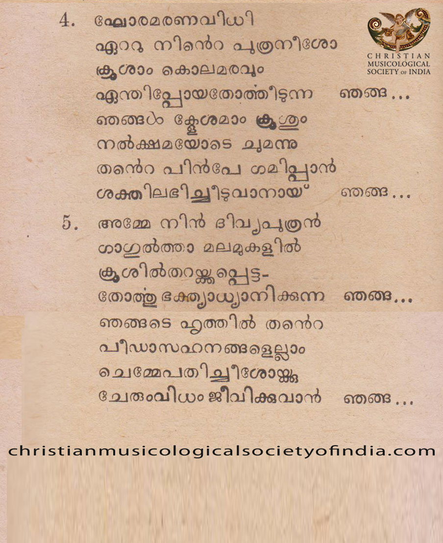 Sathyaradhana - Njangalkku vendi Amme