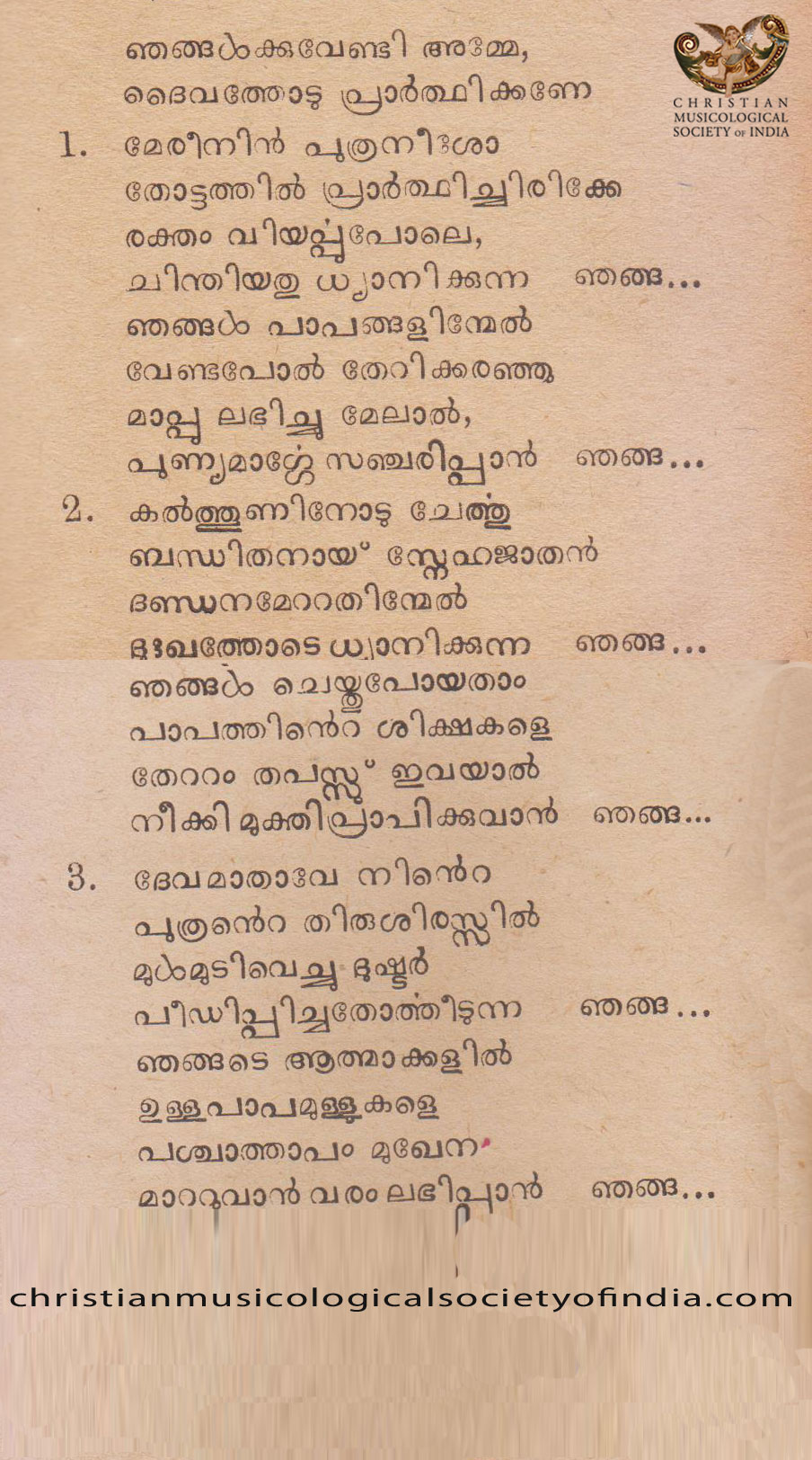 Sathyaradhana - Njangalkku vendi Amme