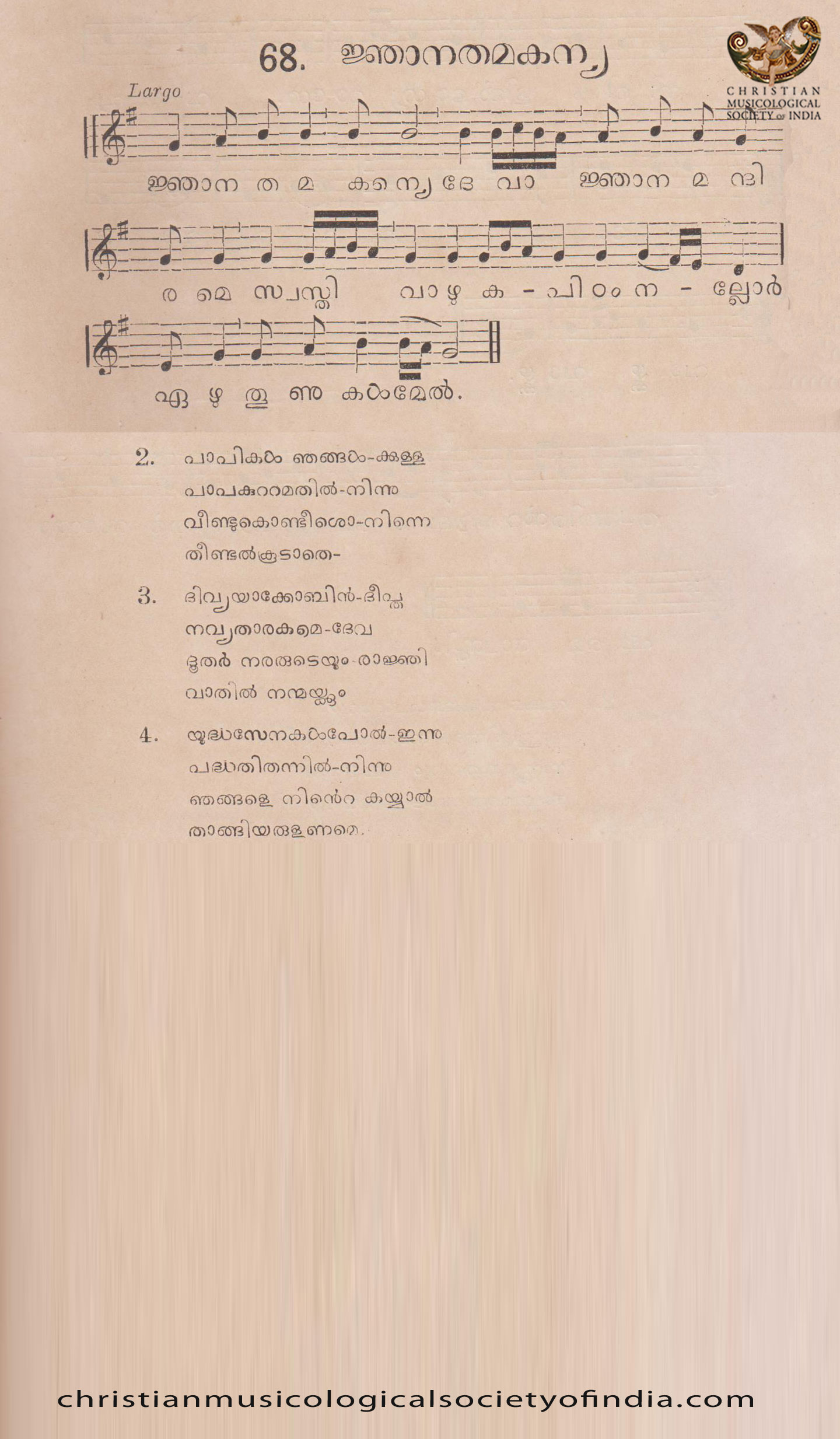 Njanathamakanya