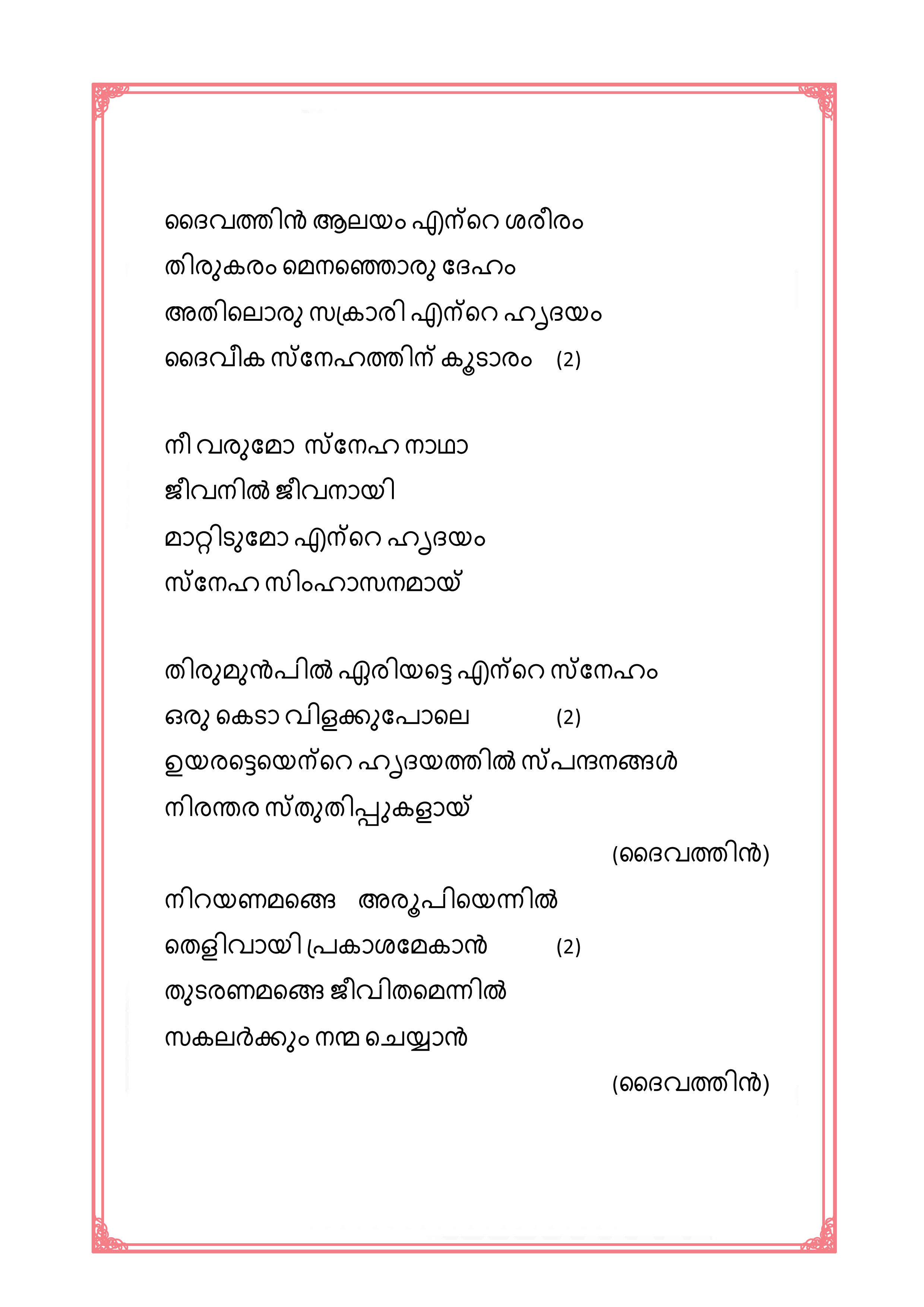 Roohaayenin