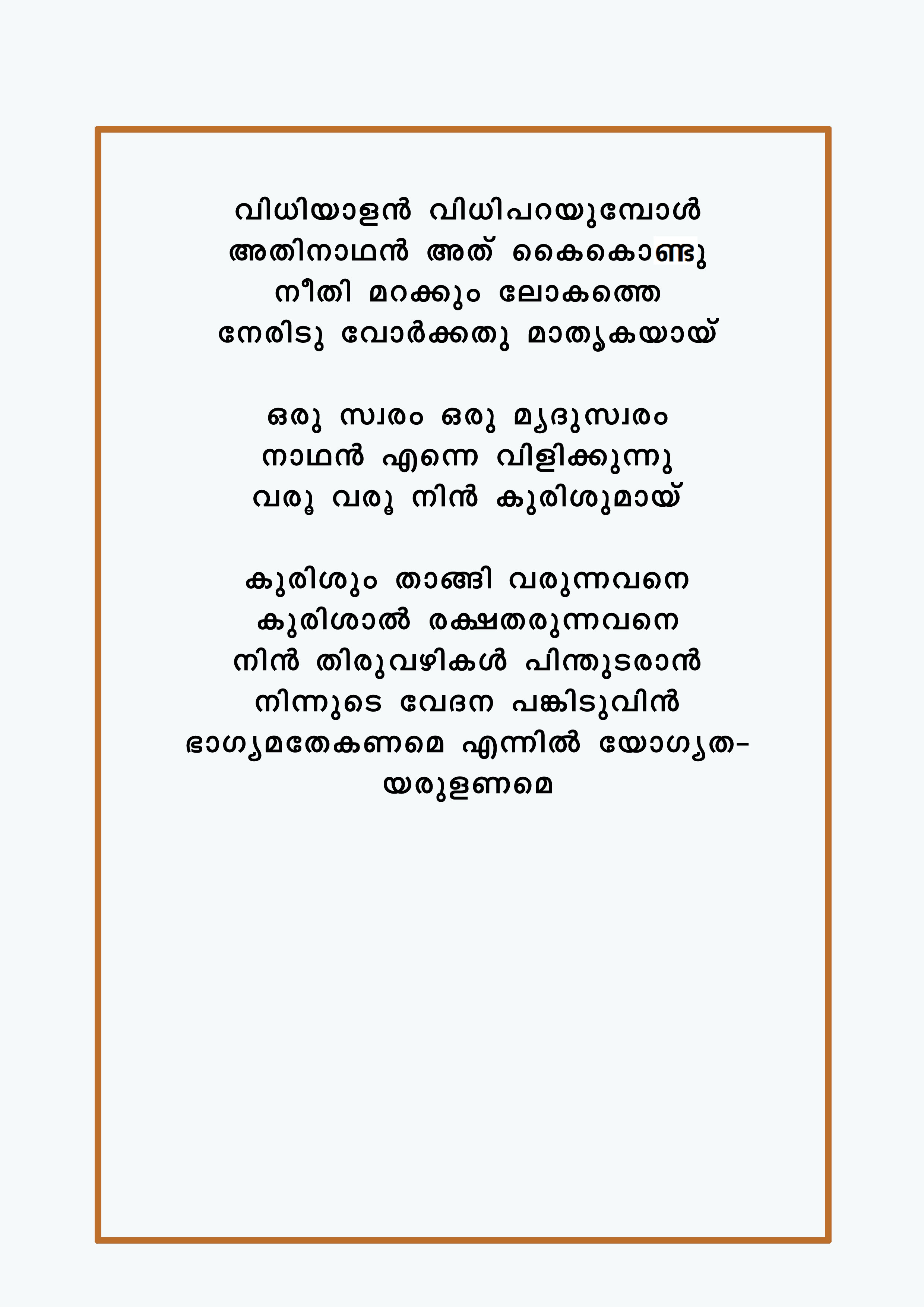 Vazthuka Vazhthuka