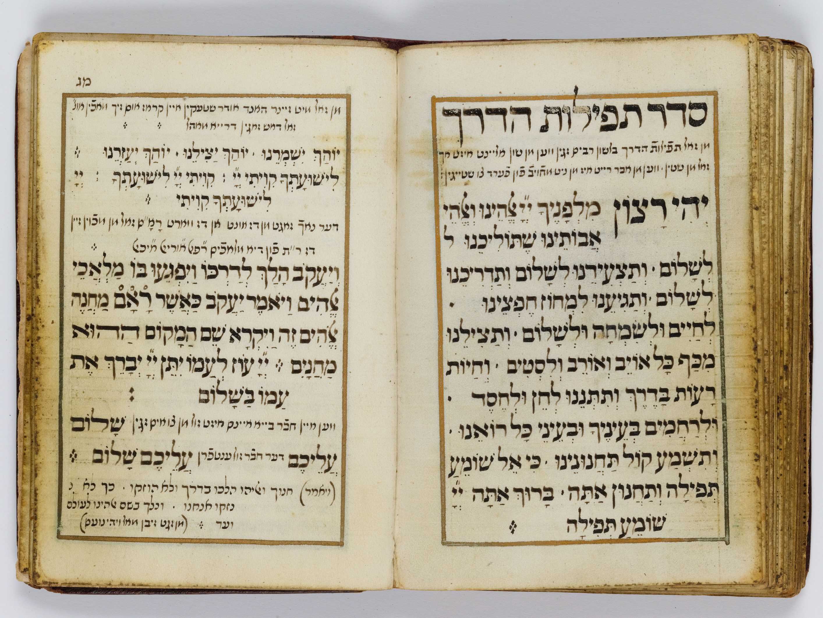 TEFILAT HADERECHT Daily Prayer book of Jews