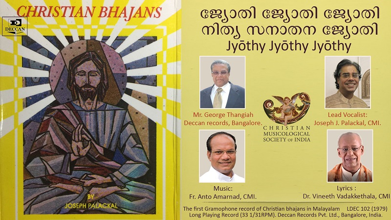 Jyothi Jyothi - Popular CHRISTIAN BHAJAN by Deccan Records
