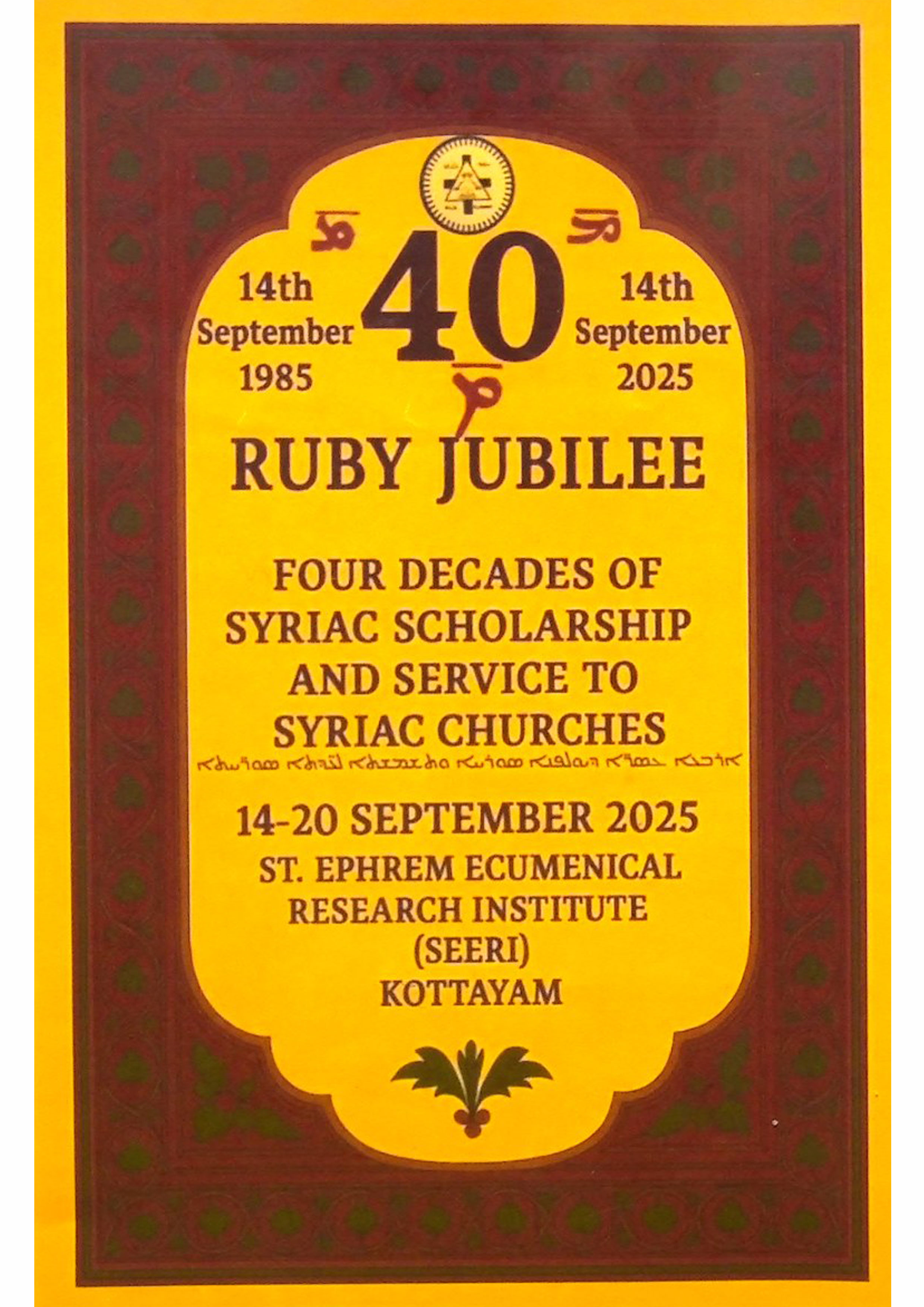 St. Ephrem Ecumenical Research Institute (SEERI)